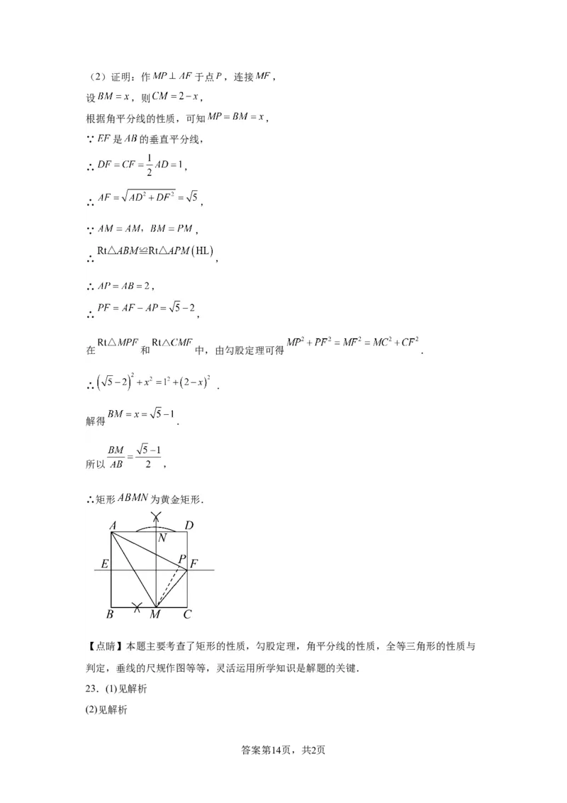 精品解析：北京市海淀区2022-2023学年八年级下学期期末数学试题(1)_北京初中期末题_C605-京七八九_B京市数学七八九_北京数学八下_2022-2023