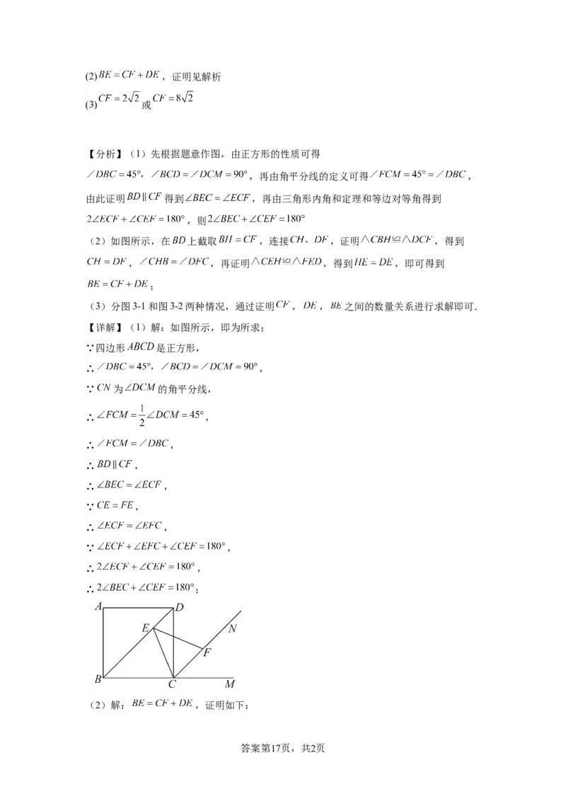 精品解析：北京市海淀区2022-2023学年八年级下学期期末数学试题(1)_北京初中期末题_C605-京七八九_B京市数学七八九_北京数学八下_2022-2023