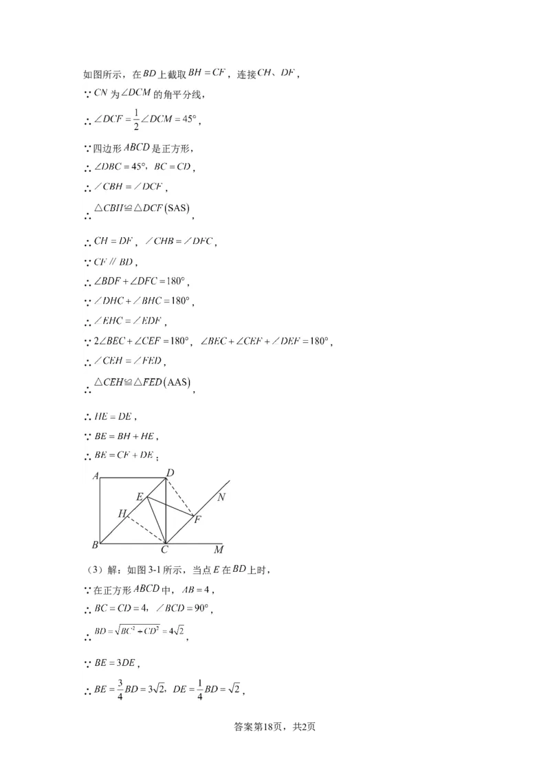 精品解析：北京市海淀区2022-2023学年八年级下学期期末数学试题(1)_北京初中期末题_C605-京七八九_B京市数学七八九_北京数学八下_2022-2023