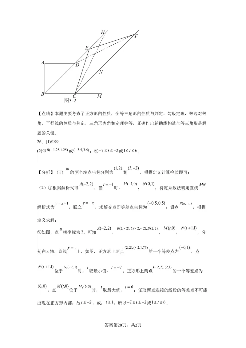精品解析：北京市海淀区2022-2023学年八年级下学期期末数学试题(1)_北京初中期末题_C605-京七八九_B京市数学七八九_北京数学八下_2022-2023