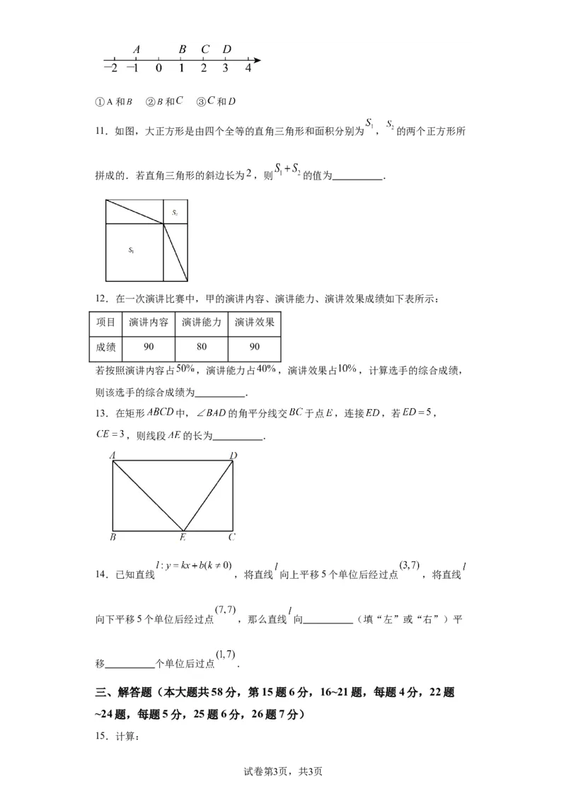 精品解析：北京市海淀区2022-2023学年八年级下学期期末数学试题(1)_北京初中期末题_C605-京七八九_B京市数学七八九_北京数学八下_2022-2023