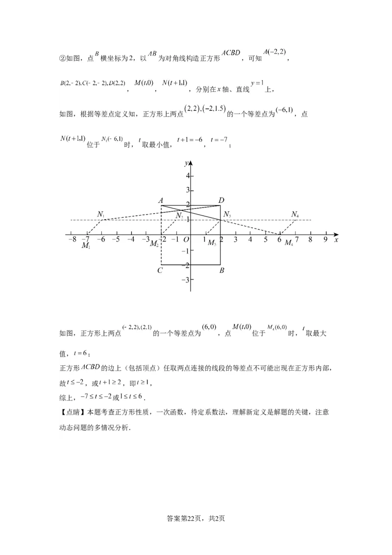 精品解析：北京市海淀区2022-2023学年八年级下学期期末数学试题(1)_北京初中期末题_C605-京七八九_B京市数学七八九_北京数学八下_2022-2023