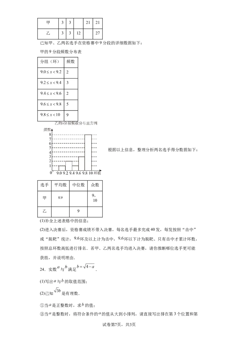 精品解析：北京市海淀区2022-2023学年八年级下学期期末数学试题(1)_北京初中期末题_C605-京七八九_B京市数学七八九_北京数学八下_2022-2023