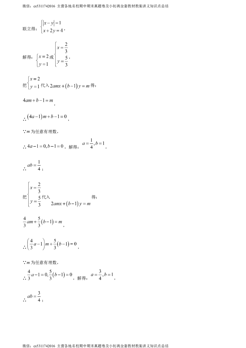 精品解析：北京市顺义区2023-2024学年七年级下学期期末数学试题（解析版）(1)_北京初中期末题_C605-京七八九_B京市数学七八九_北京7下数学_2022-2024_北京数学7下期末