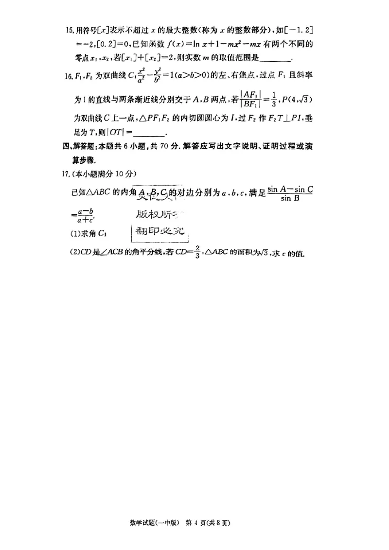 2023届长沙一中高三第2次月考--数学试卷_2.2025数学总复习_2023年新高考资料_3数学高考模拟题_新高考_2023届长沙一中高三第二次月考数学