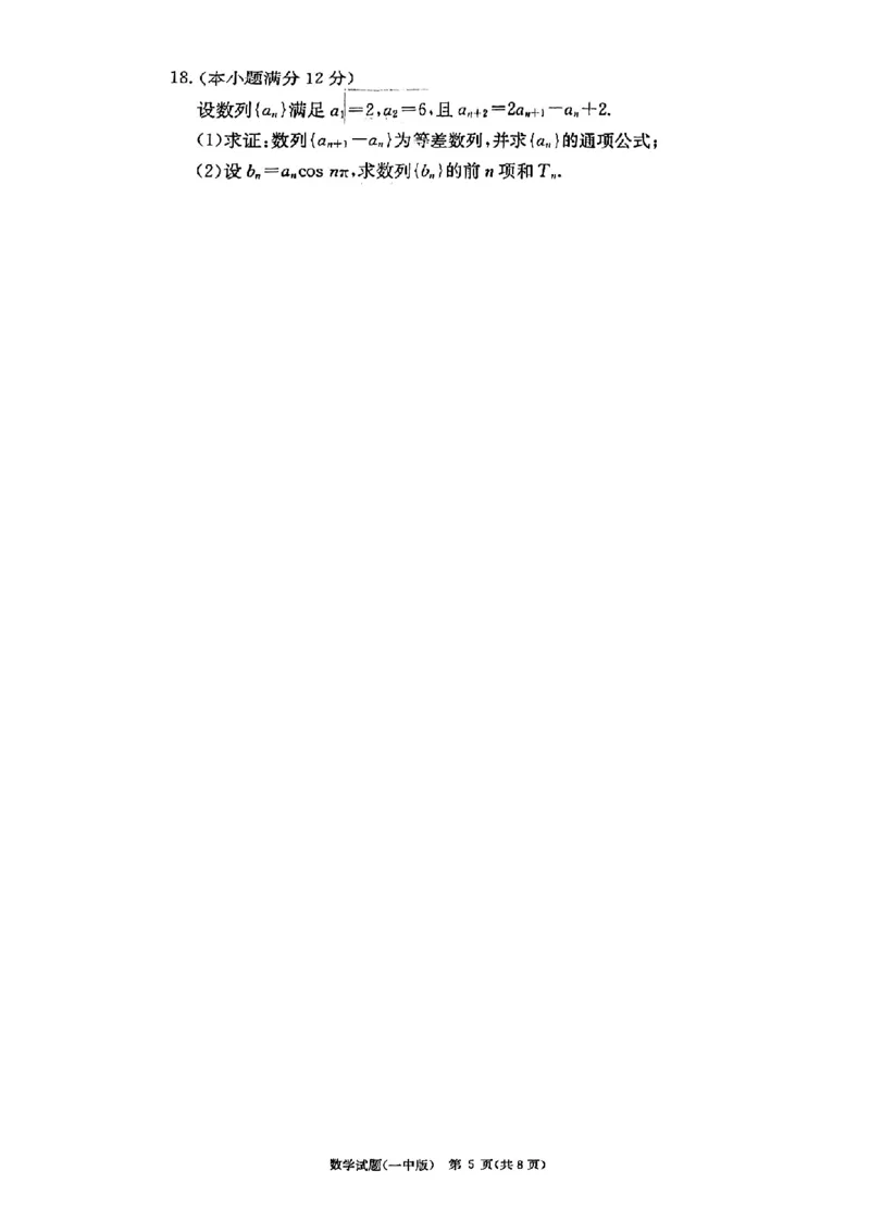 2023届长沙一中高三第2次月考--数学试卷_2.2025数学总复习_2023年新高考资料_3数学高考模拟题_新高考_2023届长沙一中高三第二次月考数学