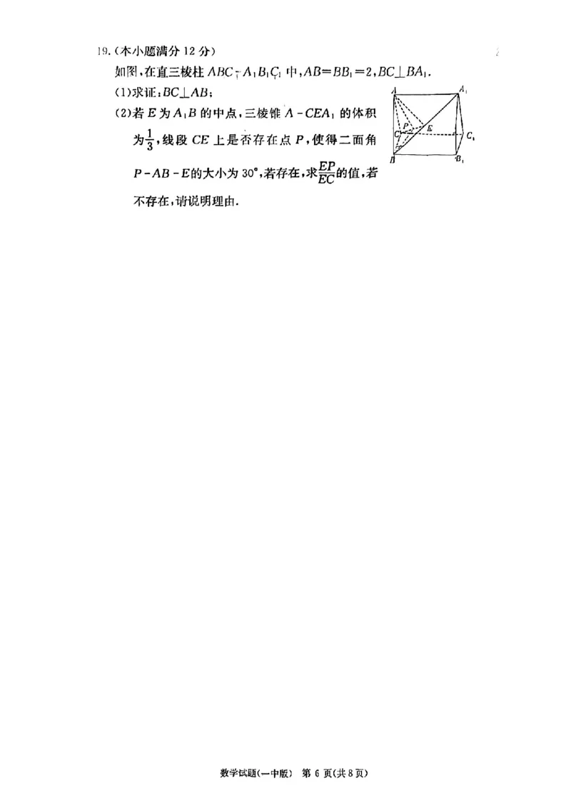 2023届长沙一中高三第2次月考--数学试卷_2.2025数学总复习_2023年新高考资料_3数学高考模拟题_新高考_2023届长沙一中高三第二次月考数学