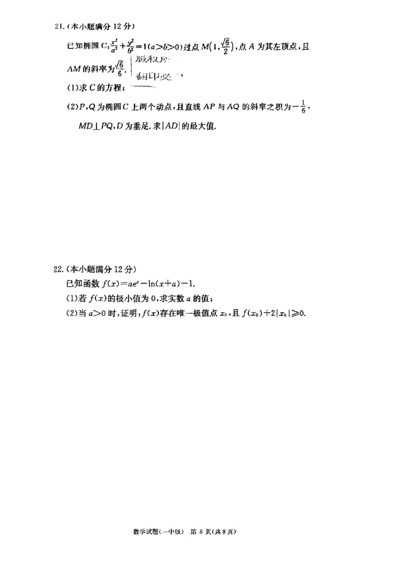 2023届长沙一中高三第2次月考--数学试卷_2.2025数学总复习_2023年新高考资料_3数学高考模拟题_新高考_2023届长沙一中高三第二次月考数学