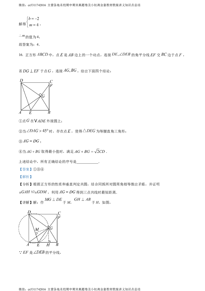 精品解析：北京市首都师范大学附属中学2023-2024学年九年级上学期月考数学试题（解析版）(1)_北京初中期末题_C605-京七八九_B京市数学七八九_北京9上数学_2023-2024_北京数学9上月考