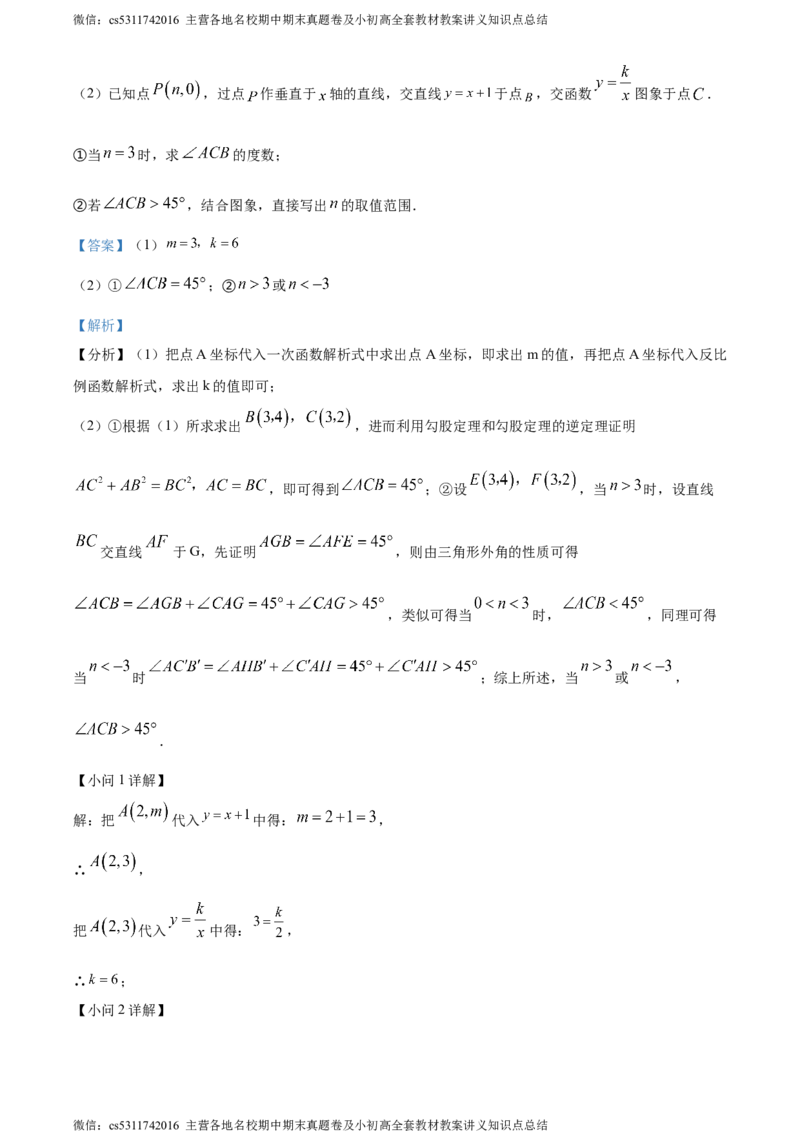 精品解析：北京市首都师范大学附属中学2023-2024学年九年级上学期月考数学试题（解析版）(1)_北京初中期末题_C605-京七八九_B京市数学七八九_北京9上数学_2023-2024_北京数学9上月考