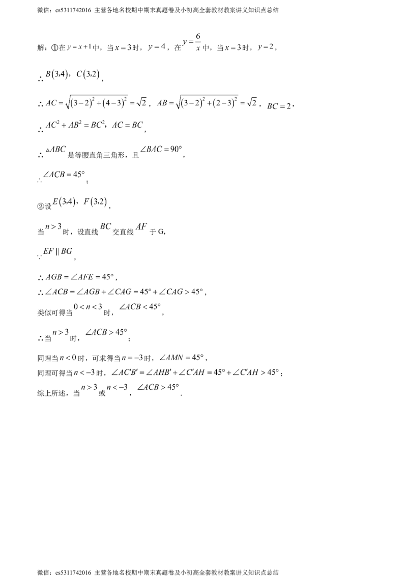 精品解析：北京市首都师范大学附属中学2023-2024学年九年级上学期月考数学试题（解析版）(1)_北京初中期末题_C605-京七八九_B京市数学七八九_北京9上数学_2023-2024_北京数学9上月考