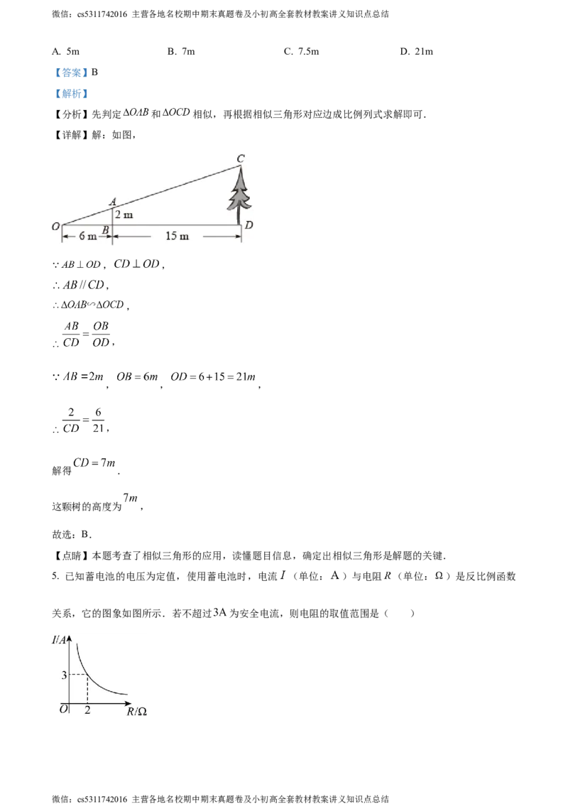 精品解析：北京市首都师范大学附属中学2023-2024学年九年级上学期月考数学试题（解析版）(1)_北京初中期末题_C605-京七八九_B京市数学七八九_北京9上数学_2023-2024_北京数学9上月考