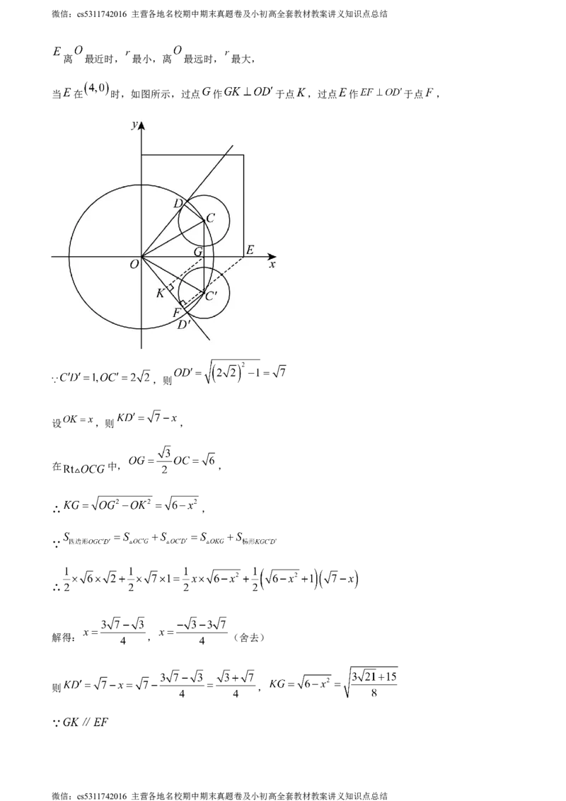 精品解析：北京市首都师范大学附属中学2023-2024学年九年级上学期月考数学试题（解析版）(1)_北京初中期末题_C605-京七八九_B京市数学七八九_北京9上数学_2023-2024_北京数学9上月考