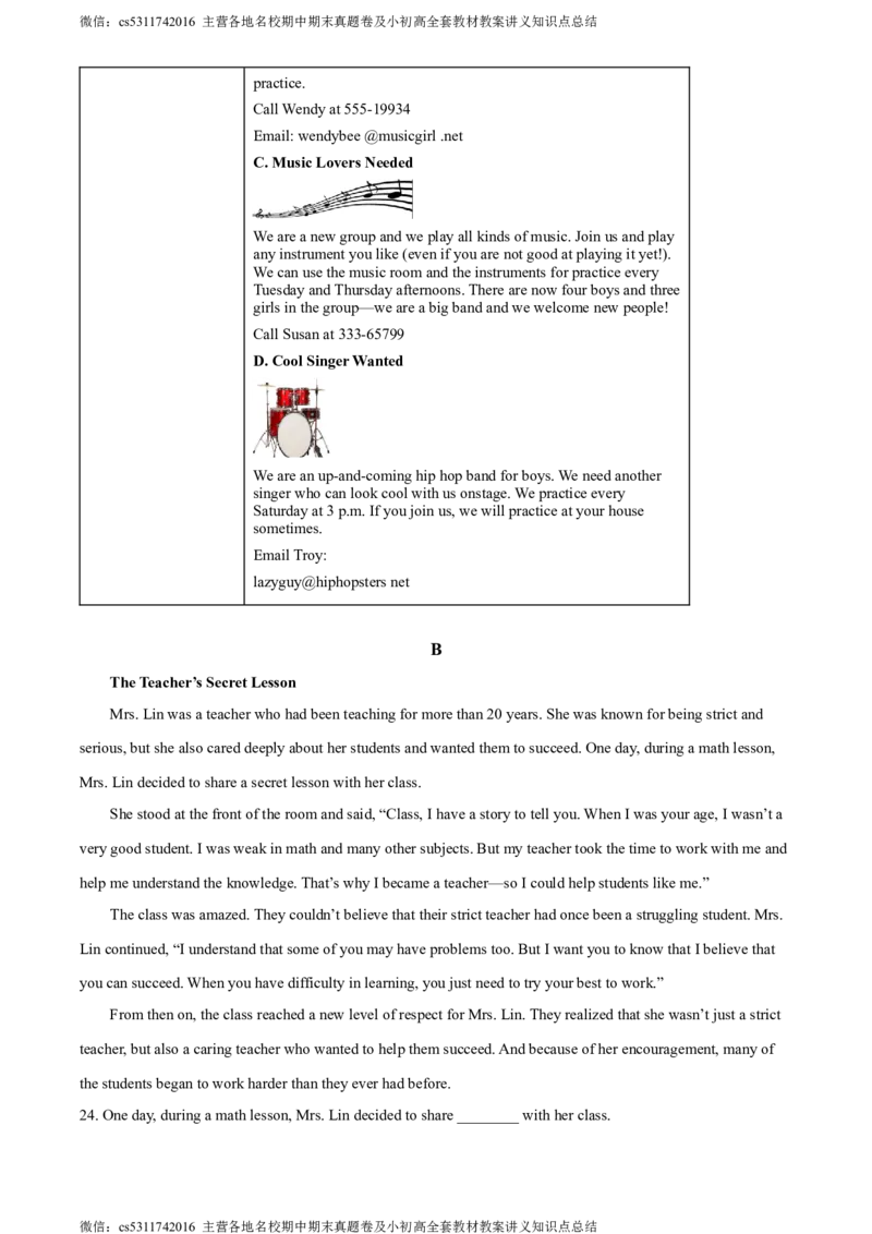精品解析：北京市门头沟区2022-2023学年八年级下学期期末英语试题（原卷版）(1)_北京初中期末题_C605-京七八九_B京英语七八九_北京8下英语_2022-2024_北京英语8下期末
