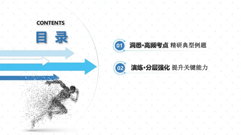 2025版高考物理二轮复习配套课件第一部分专题七物理实验第16讲力学实验_4.2025物理总复习_2025年新高考资料_二轮复习_2025高考物理二轮复习配套课件
