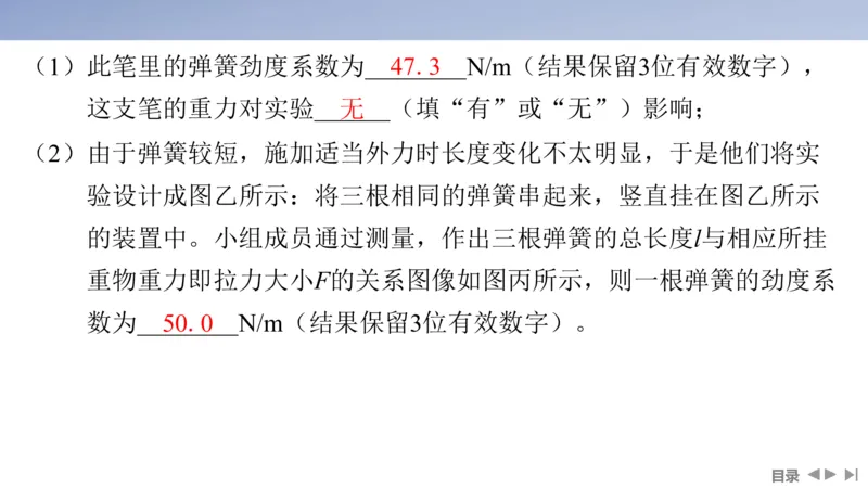 2025版高考物理二轮复习配套课件第一部分专题七物理实验第16讲力学实验_4.2025物理总复习_2025年新高考资料_二轮复习_2025高考物理二轮复习配套课件