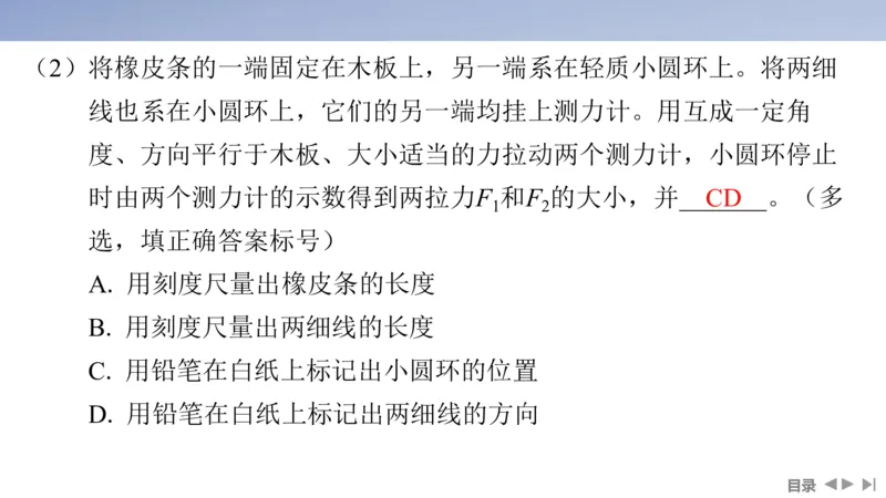 2025版高考物理二轮复习配套课件第一部分专题七物理实验第16讲力学实验_4.2025物理总复习_2025年新高考资料_二轮复习_2025高考物理二轮复习配套课件