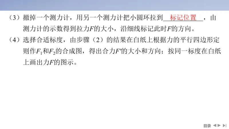 2025版高考物理二轮复习配套课件第一部分专题七物理实验第16讲力学实验_4.2025物理总复习_2025年新高考资料_二轮复习_2025高考物理二轮复习配套课件