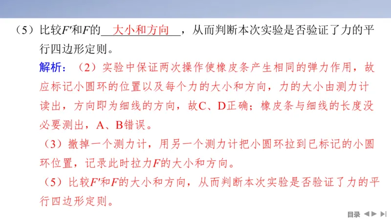 2025版高考物理二轮复习配套课件第一部分专题七物理实验第16讲力学实验_4.2025物理总复习_2025年新高考资料_二轮复习_2025高考物理二轮复习配套课件
