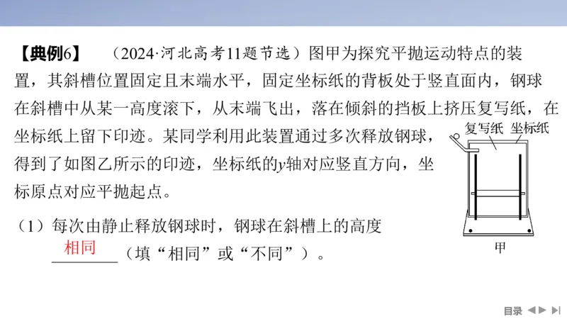 2025版高考物理二轮复习配套课件第一部分专题七物理实验第16讲力学实验_4.2025物理总复习_2025年新高考资料_二轮复习_2025高考物理二轮复习配套课件
