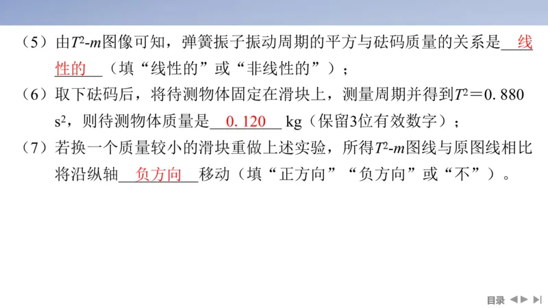 2025版高考物理二轮复习配套课件第一部分专题七物理实验第16讲力学实验_4.2025物理总复习_2025年新高考资料_二轮复习_2025高考物理二轮复习配套课件