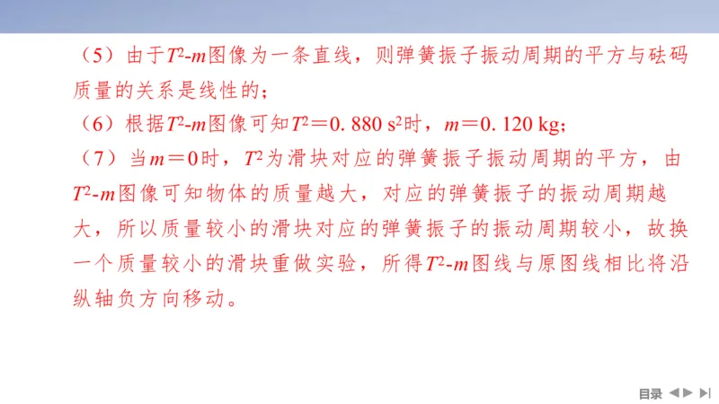 2025版高考物理二轮复习配套课件第一部分专题七物理实验第16讲力学实验_4.2025物理总复习_2025年新高考资料_二轮复习_2025高考物理二轮复习配套课件