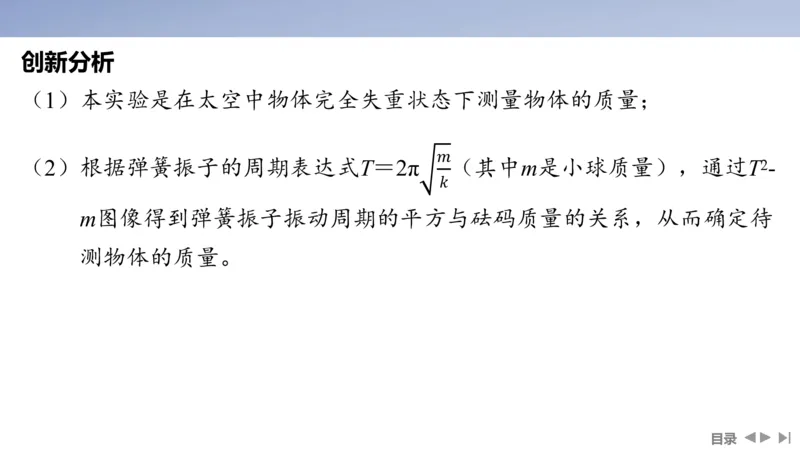 2025版高考物理二轮复习配套课件第一部分专题七物理实验第16讲力学实验_4.2025物理总复习_2025年新高考资料_二轮复习_2025高考物理二轮复习配套课件
