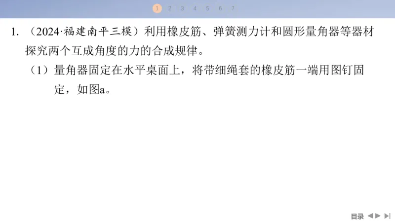 2025版高考物理二轮复习配套课件第一部分专题七物理实验第16讲力学实验_4.2025物理总复习_2025年新高考资料_二轮复习_2025高考物理二轮复习配套课件