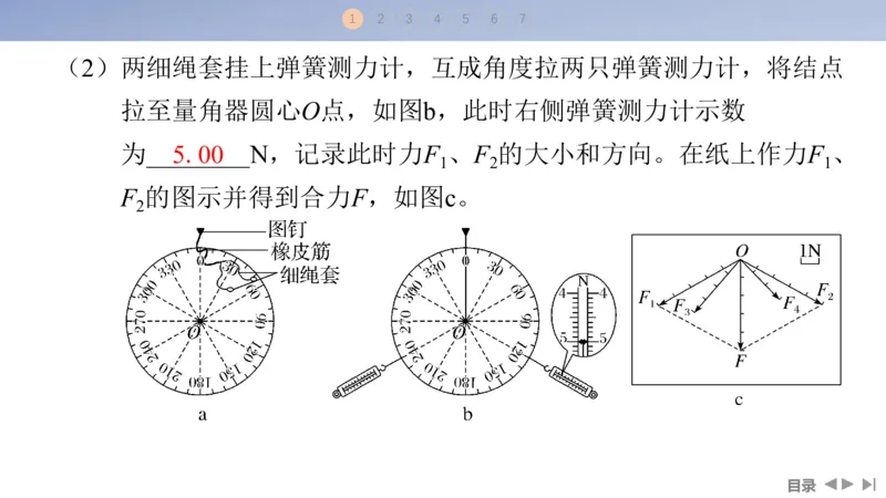 2025版高考物理二轮复习配套课件第一部分专题七物理实验第16讲力学实验_4.2025物理总复习_2025年新高考资料_二轮复习_2025高考物理二轮复习配套课件