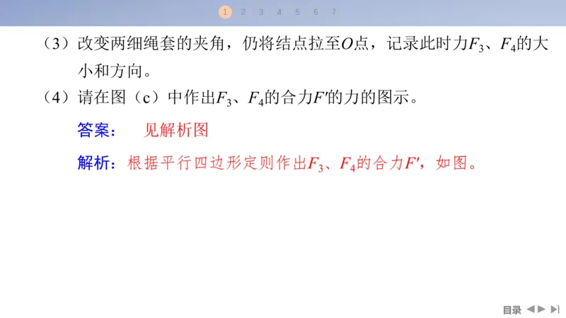 2025版高考物理二轮复习配套课件第一部分专题七物理实验第16讲力学实验_4.2025物理总复习_2025年新高考资料_二轮复习_2025高考物理二轮复习配套课件