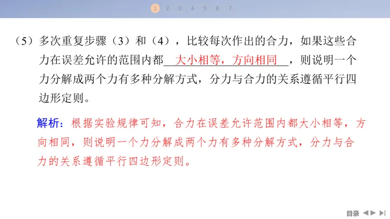 2025版高考物理二轮复习配套课件第一部分专题七物理实验第16讲力学实验_4.2025物理总复习_2025年新高考资料_二轮复习_2025高考物理二轮复习配套课件