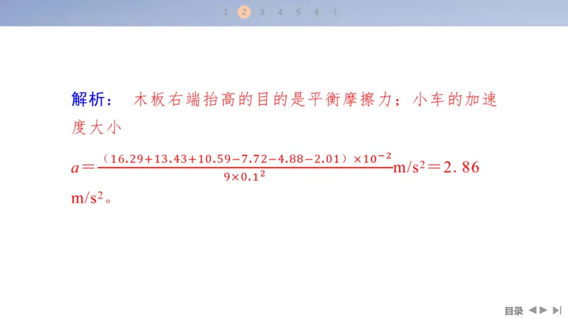 2025版高考物理二轮复习配套课件第一部分专题七物理实验第16讲力学实验_4.2025物理总复习_2025年新高考资料_二轮复习_2025高考物理二轮复习配套课件