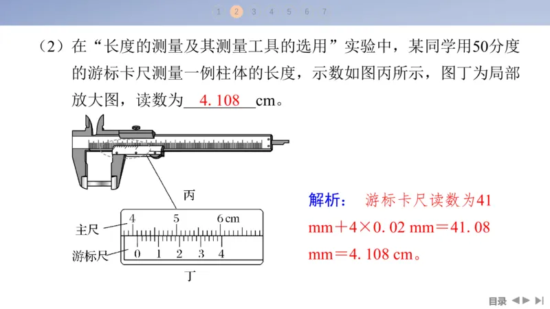 2025版高考物理二轮复习配套课件第一部分专题七物理实验第16讲力学实验_4.2025物理总复习_2025年新高考资料_二轮复习_2025高考物理二轮复习配套课件
