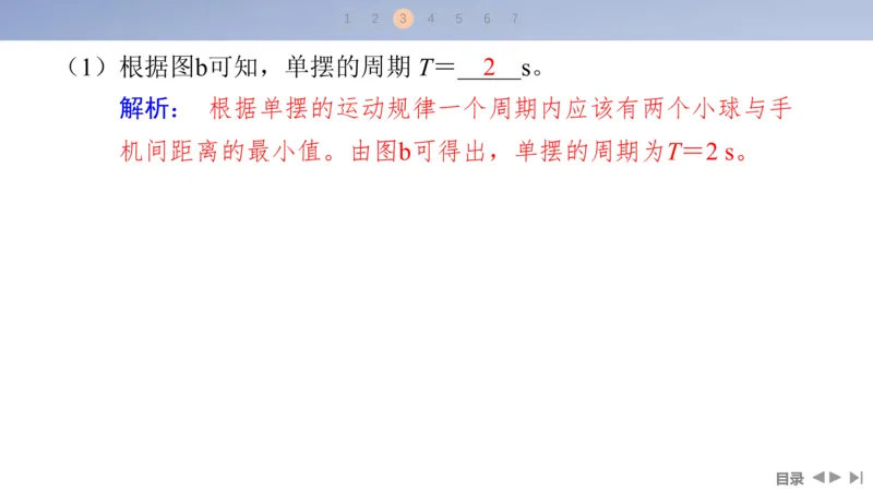 2025版高考物理二轮复习配套课件第一部分专题七物理实验第16讲力学实验_4.2025物理总复习_2025年新高考资料_二轮复习_2025高考物理二轮复习配套课件