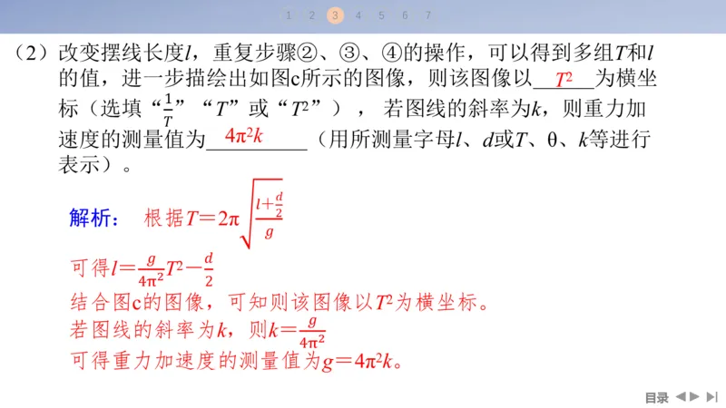 2025版高考物理二轮复习配套课件第一部分专题七物理实验第16讲力学实验_4.2025物理总复习_2025年新高考资料_二轮复习_2025高考物理二轮复习配套课件