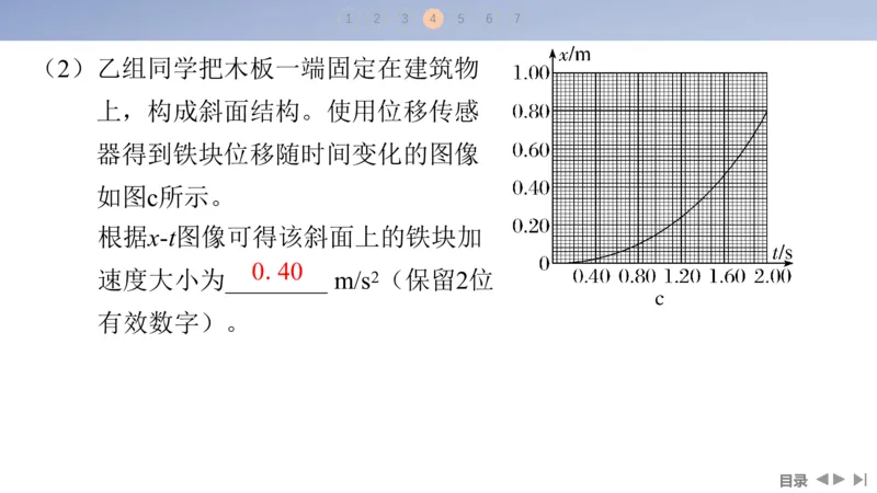 2025版高考物理二轮复习配套课件第一部分专题七物理实验第16讲力学实验_4.2025物理总复习_2025年新高考资料_二轮复习_2025高考物理二轮复习配套课件