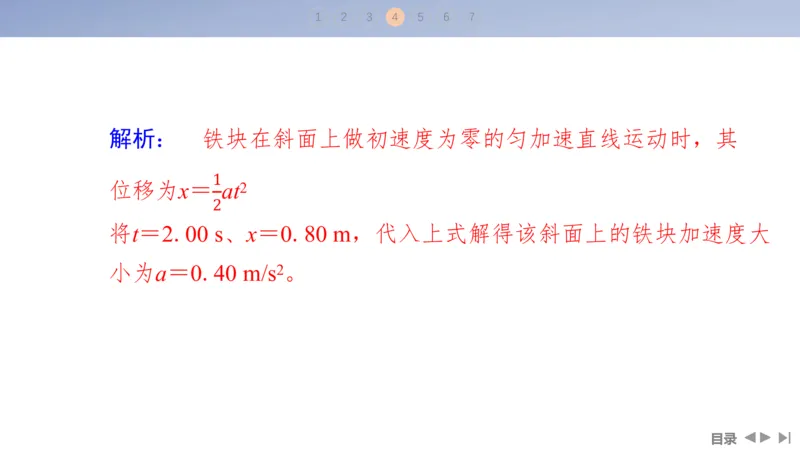 2025版高考物理二轮复习配套课件第一部分专题七物理实验第16讲力学实验_4.2025物理总复习_2025年新高考资料_二轮复习_2025高考物理二轮复习配套课件