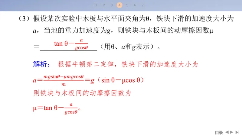 2025版高考物理二轮复习配套课件第一部分专题七物理实验第16讲力学实验_4.2025物理总复习_2025年新高考资料_二轮复习_2025高考物理二轮复习配套课件