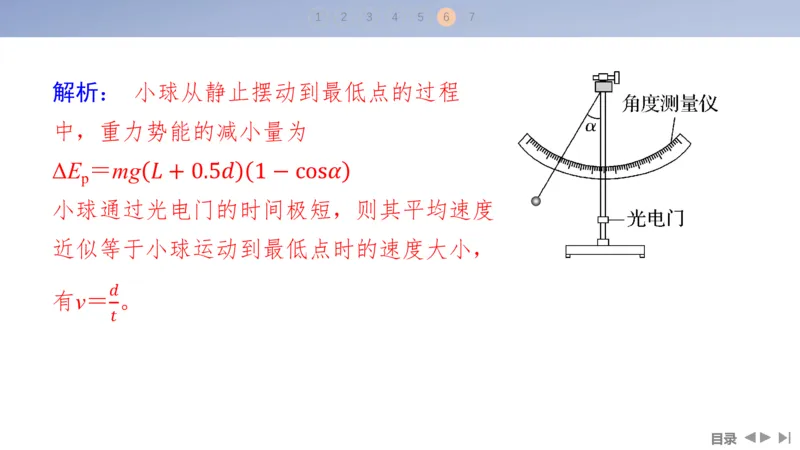 2025版高考物理二轮复习配套课件第一部分专题七物理实验第16讲力学实验_4.2025物理总复习_2025年新高考资料_二轮复习_2025高考物理二轮复习配套课件