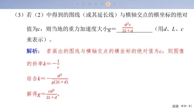 2025版高考物理二轮复习配套课件第一部分专题七物理实验第16讲力学实验_4.2025物理总复习_2025年新高考资料_二轮复习_2025高考物理二轮复习配套课件