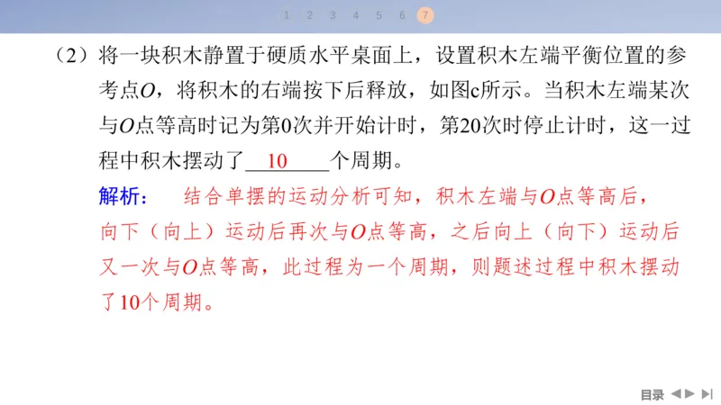 2025版高考物理二轮复习配套课件第一部分专题七物理实验第16讲力学实验_4.2025物理总复习_2025年新高考资料_二轮复习_2025高考物理二轮复习配套课件