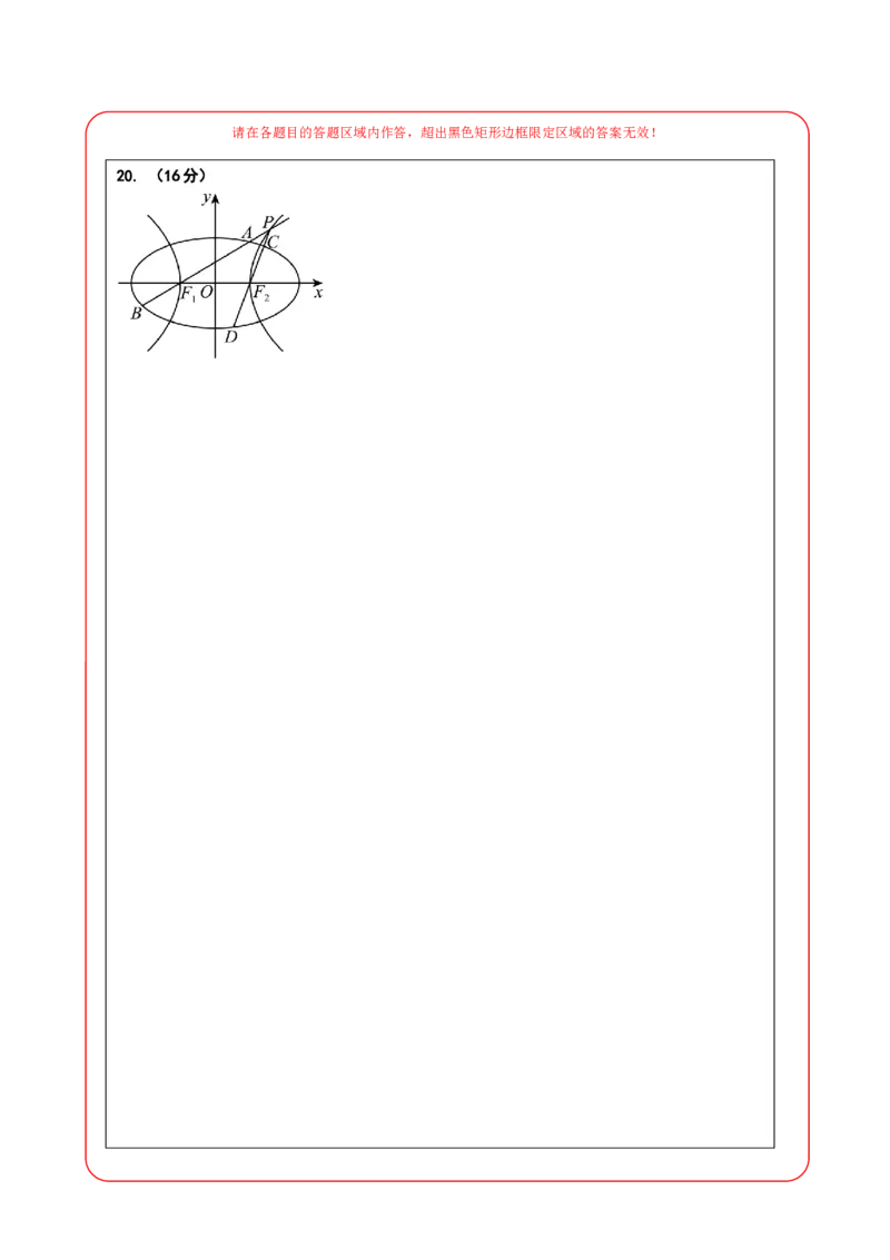 2023年高考押题预测卷03（上海卷）-数学（答题卡）_2.2025数学总复习_2023年新高考资料_42023年高考数学押题预测卷