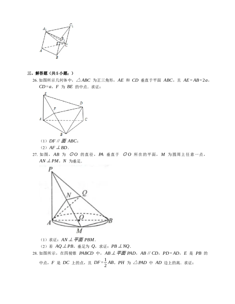 2023届高考数学三轮冲刺卷：空间的垂直关系（含答案）_2.2025数学总复习_赠品通用版（老高考）复习资料_三轮复习_通用版2023届高考数学三轮冲刺卷（含解析）