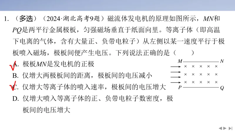 2025版高考物理二轮复习配套课件第一部分专题三电场和磁场素养培优4带电粒子（体）在叠加场、交变场中的运动_4.2025物理总复习_2025年新高考资料_二轮复习