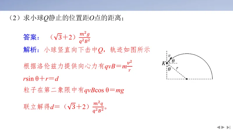 2025版高考物理二轮复习配套课件第一部分专题三电场和磁场素养培优4带电粒子（体）在叠加场、交变场中的运动_4.2025物理总复习_2025年新高考资料_二轮复习