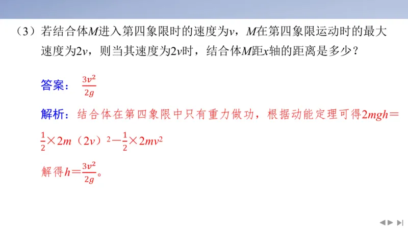 2025版高考物理二轮复习配套课件第一部分专题三电场和磁场素养培优4带电粒子（体）在叠加场、交变场中的运动_4.2025物理总复习_2025年新高考资料_二轮复习