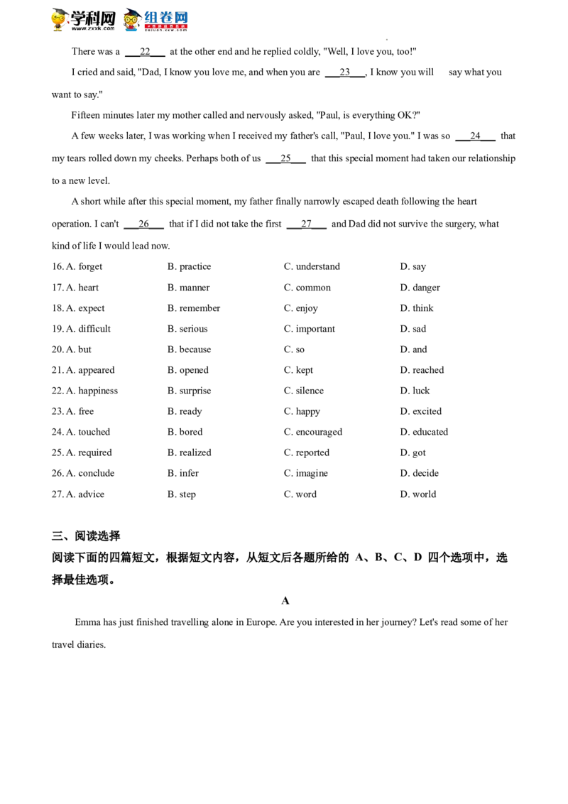 精品解析：北京景山学校远洋分校2019-2020学年八年级下学期期末英语试题（原卷版）(1)_北京初中期末题_C605-京七八九_B京英语七八九_北京8下英语_2019-2020