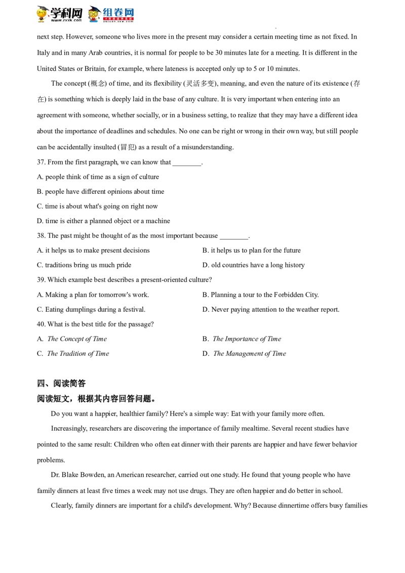 精品解析：北京景山学校远洋分校2019-2020学年八年级下学期期末英语试题（原卷版）(1)_北京初中期末题_C605-京七八九_B京英语七八九_北京8下英语_2019-2020