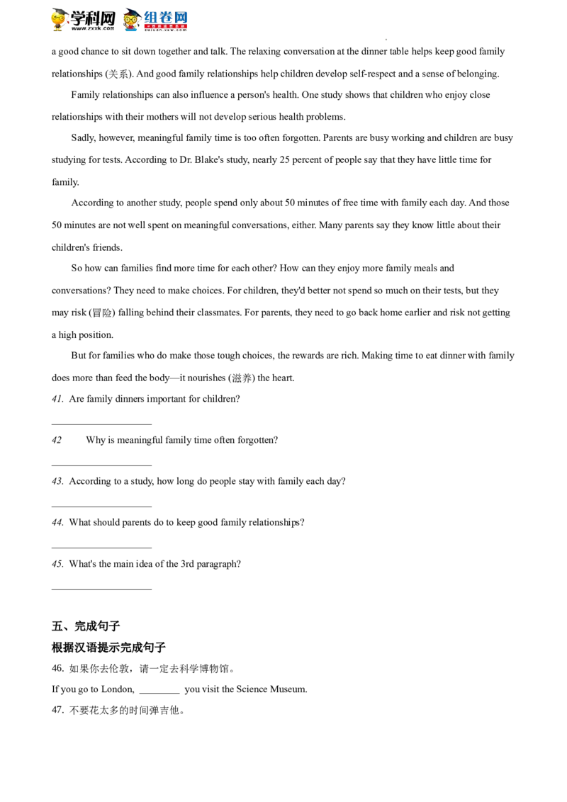精品解析：北京景山学校远洋分校2019-2020学年八年级下学期期末英语试题（原卷版）(1)_北京初中期末题_C605-京七八九_B京英语七八九_北京8下英语_2019-2020