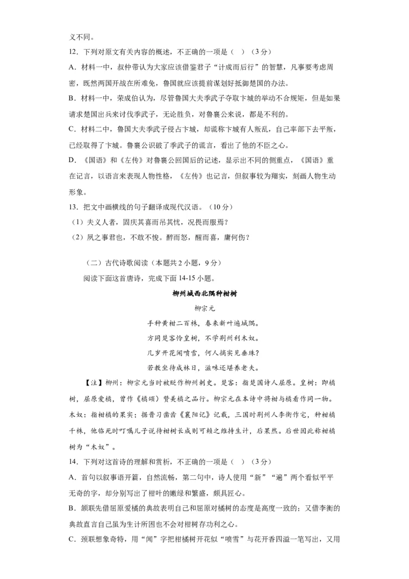 2023年高考押题预测卷01（全国甲卷）-语文（考试版）A4_1.2025语文总复习_2023年新高考资料_2023年高考语文押题预测卷